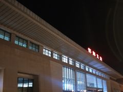 -邯郸东站