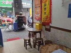 -沙湾姜埋奶(兴新包店)