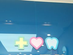 -新达口腔(华东理工大学店)