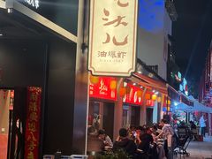 -老头儿油爆虾(胜利河美食街店)