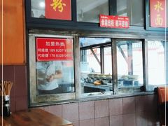 -洞子口张老二凉粉(文殊院店)