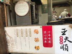 -王天顺海苔饼