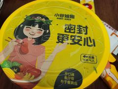 -小谷姐姐麻辣拌·麻辣烫(北辰店)