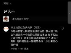 -味之绝美蛙鱼头火锅(花都店)
