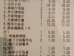 账单-楼兰古丽·新疆菜(大唐西市店)