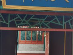 -红螺寺