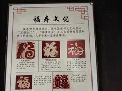 -王家大院