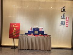 -道道鲜·崇明私房菜(五角场店)