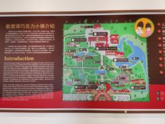 -歌斐颂巧克力小镇