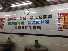 -穗银肠粉店(东川路店)