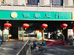 -锦馨豆汁(天坛路店)