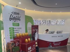 -牙博士口腔品牌连锁(杨浦店)