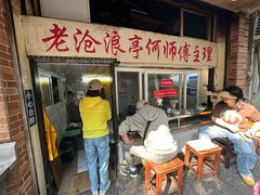 -大时代美食面馆
