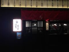 门面-哥哥の深夜食堂(红松东路店)