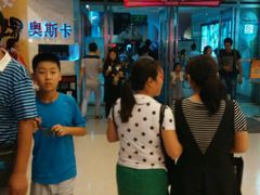 android_upload_pic-奥斯卡升龙国际影城(RealD Cinema)