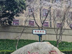 -武汉大学-樱园