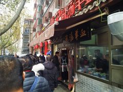 -惠记粉汤羊血(小南门店)