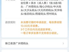 -珠江夜游广州塔·中大码头