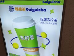 -桂桂茶(歌斐中心店)