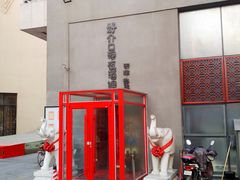 -好介口深夜酒馆(梅江店)
