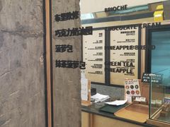 -Juicy Bakery(瑞景店)