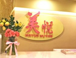 -美悦月子中心(财大店)