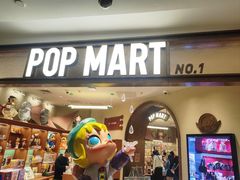 -泡泡玛特POPMART(壹号店)