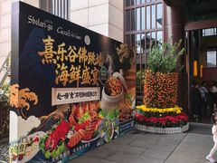 -清远熹乐谷温泉度假酒店
