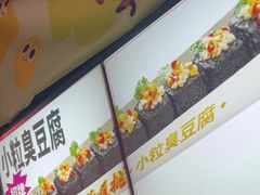 -董顺桃老长沙臭豆腐(步行街店)