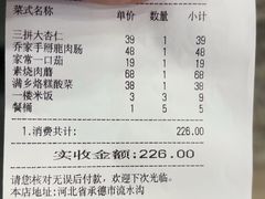 -乔家满族八大碗(流水沟店)