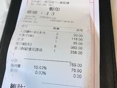 账单-鲜入围煮花胶鸡海鲜火锅