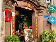 门面-老宅原住民沙茶面精品小吃(龙头路店)
