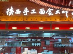 门面-老碗会(汕头万象城店)