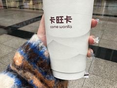 -卡旺卡(芜湖步行街一店)