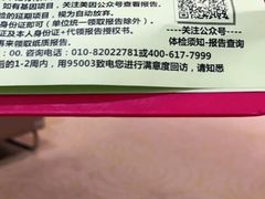 -美年大健康体检中心(牡丹园分院)