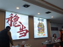-倪稳当·麻辣烫