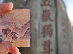 -泰山风景名胜区