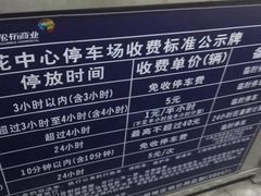 -繁花中心-停车场