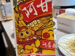 -阿甘锅盔(合生汇购物中心店)