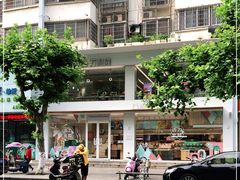 -万利隆·活力烘焙(人民路店)