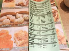 -添好运点心专门店(深水埗店)