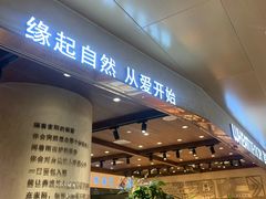 -麦陌(正弘城店)