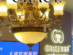 -革瑞斯奢侈品包包护理专家(丹尼斯大卫城店)