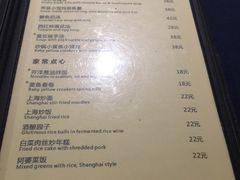 菜单-建国328 本帮小馆·面馆