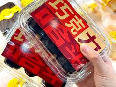 -赵小璐快乐甜品蛋糕(平安路店)