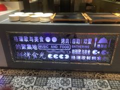 -格瑞欧海鲜自助烤肉火锅(光彩店)
