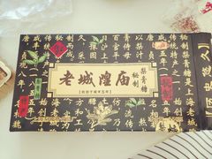 -上海梨膏糖商店(豫园商城店)