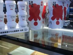 -满满元气和田大枣糕·蛋糕(朝阳大悦城店)