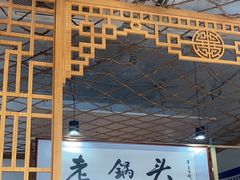 -锅老头铁锅炖•大锅蒸汽海鲜(韩乐坊店)