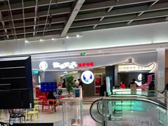 -三人行骨头王火锅(长寿店)
